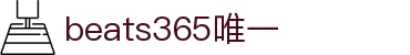 beats365(中国区)-唯一官方网站